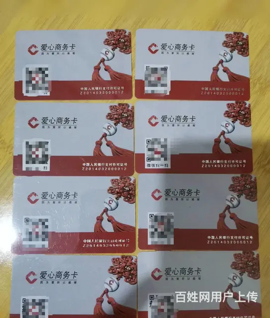 常州哪里收爱心商务卡?爱心卡瑞祥卡郭氏卡大隆汇安定 - 图片 4