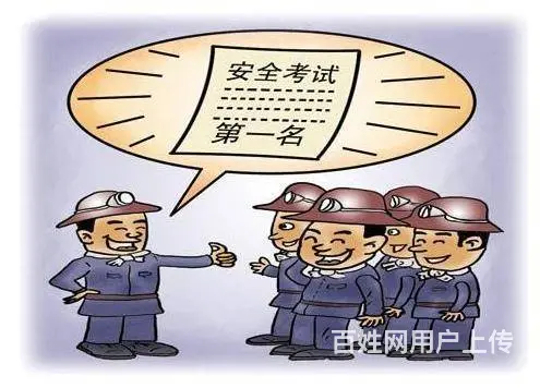 危化品安全员的报名流程与条件 - 图片
