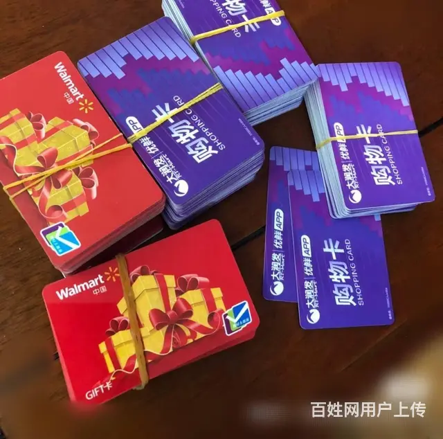 常州市哪里回收大润发购物卡？瑞祥卡郭氏卡瑞和泰京东 - 图片 1