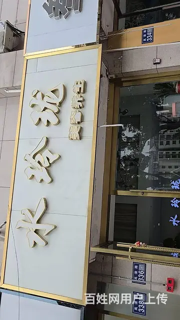 淘铺铺推荐 昆山市城北100平美容院转让 - 图片 1