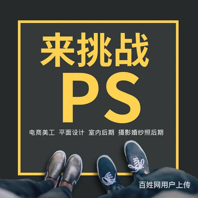 武汉江汉区PS修图培训班 - 图片
