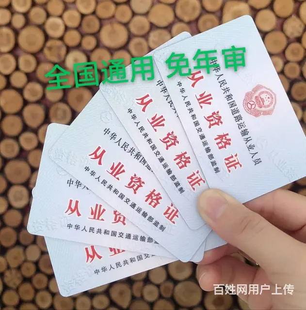 福建报名从业资格证，泉州货运上岗证800全包 - 图片 3