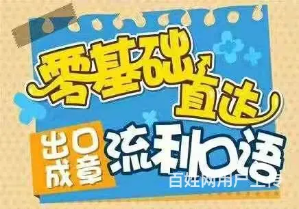 靖江兴趣学口语 英语口语重要性在哪 - 图片