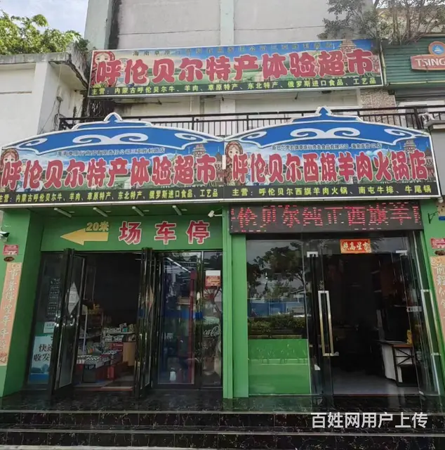 （51旺铺推荐）天涯区胜利广场300平特产超市转让（可空转） - 图片 1