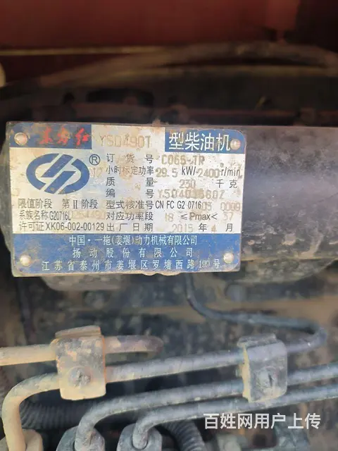 【搞定了！】15年东方红354，车况极品，保你没病 - 图片 6