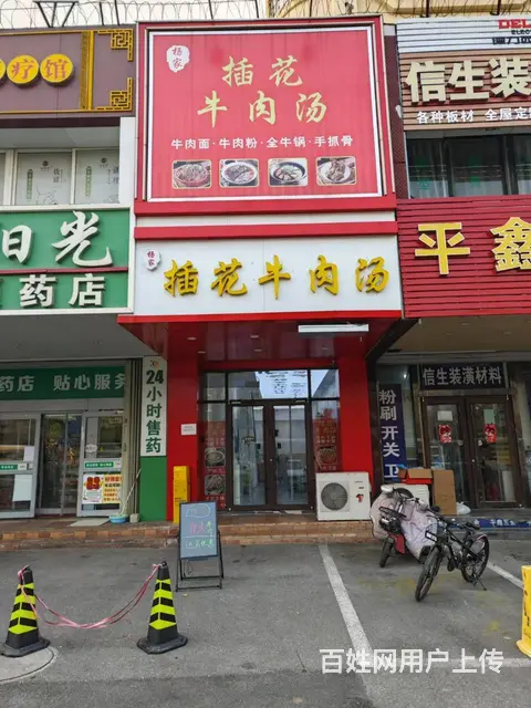 （烟台旺铺）莱山区烟台大学附近精装餐饮店转让 - 图片 1