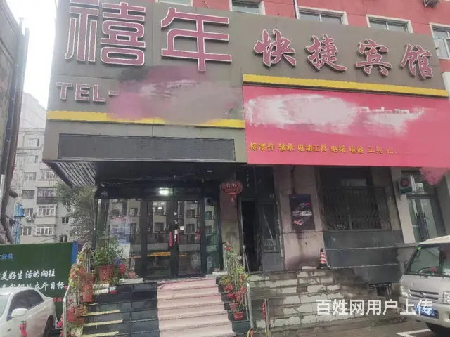 【搞定了！】道外区东直路酒店宾馆整店转让 - 图片 1