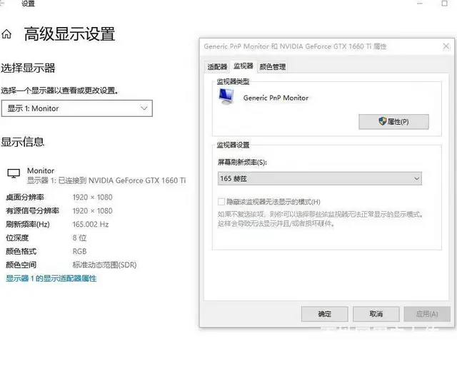 刚买一年i5十二线程16G内存480G固态6G独显 - 图片 8