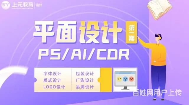 诸暨平面设计培训：字体设计的方法的图片