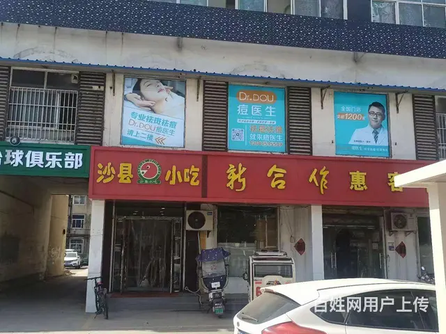 商铺转让 - 图片 1