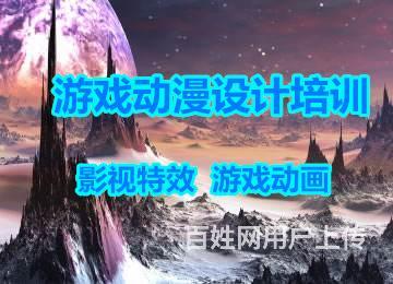 兴义哪家动漫游戏设计培训好的图片