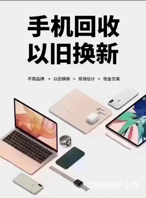回收 旧手机 烂手机 报废手机 - 图片 6