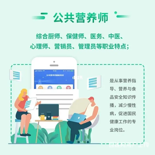 太仓有公共营养师培训班么 太仓营养师证书哪里颁发的 - 图片 3