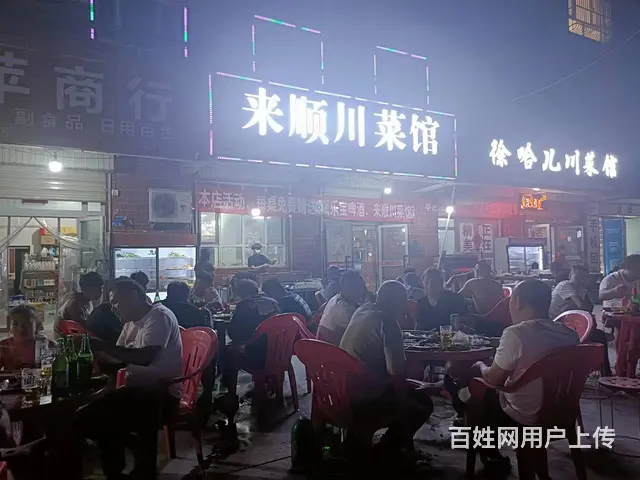 B个人一实验林场八队餐饮店转让 - 图片 3