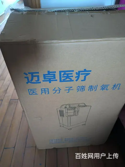 出售五升制氧机 - 图片 1