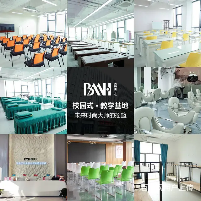 百美汇学美容美发化妆-小班教学 - 图片