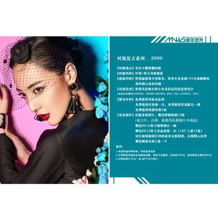 时装复古系列 - 图片 1