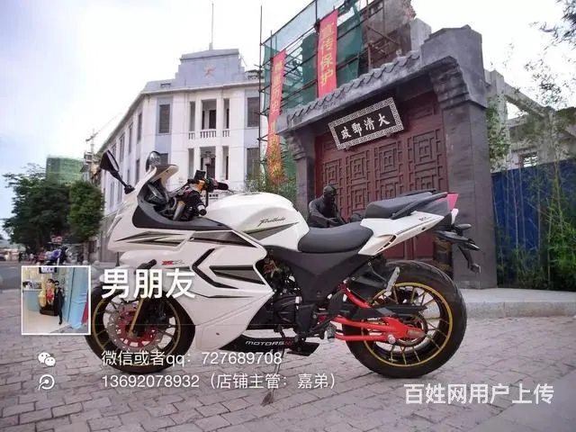 ​出售2016年北极光高低，250链条6档，可分期 - 图片 1