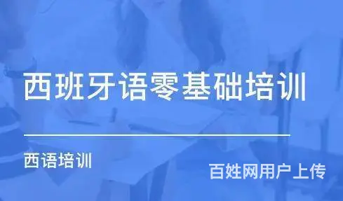 武汉商务英语培训班多少钱 - 图片 2