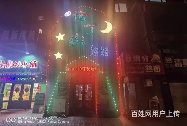 香坊区烧烤店出兑 烤肉餐饮店铺出兑转让 - 图片 1