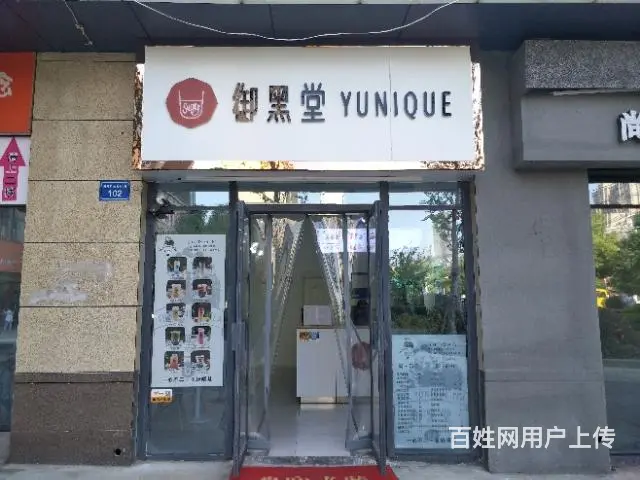【都市时讯免费找店】国祯广场奶茶店转让 - 图片 1