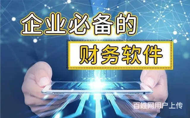 新疆阿优科技-票据快速查验软件-免费试用活动进行中 - 图片 3