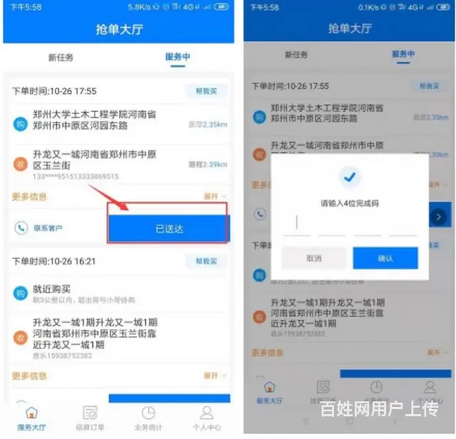 全国邀请加盟 - 图片 12