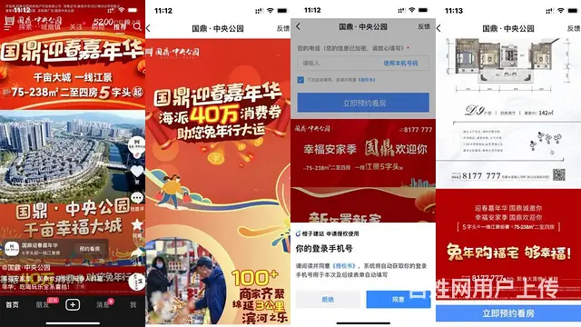 信息流推广代理 互联网广告代理项目 全国无区域限制 - 图片 3