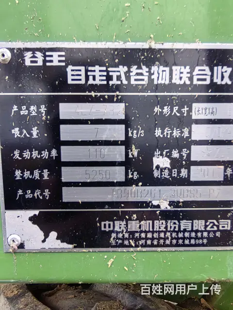 18年谷王！ - 图片 4