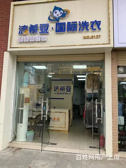 廉江市廉江大道南38.8平洗衣店转让 - 图片 1