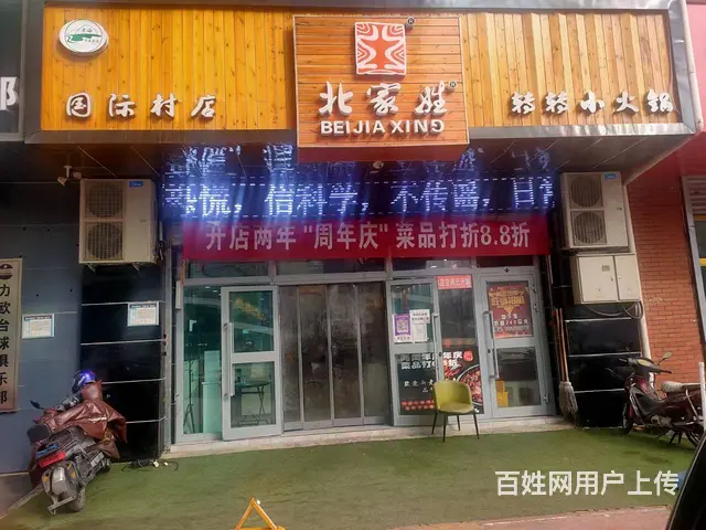 7845(七P）个人城东区夏都大街南门体育馆北家姓低价急转 - 图片 1