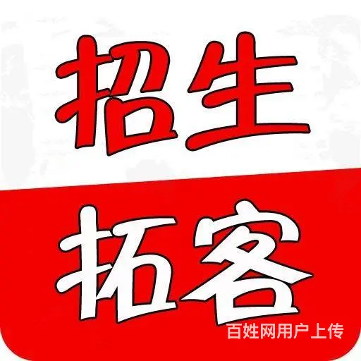 常德衡阳益阳本地招生地推拓客团队外包服务公司 - 图片