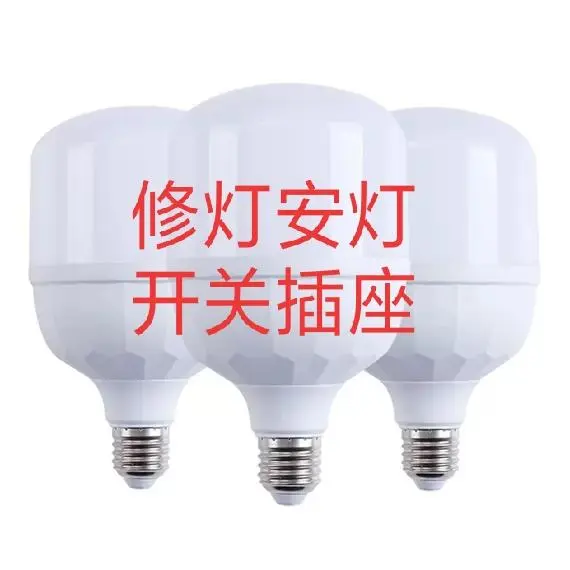 济宁专业上门修灯，安装网购灯具 - 图片 1