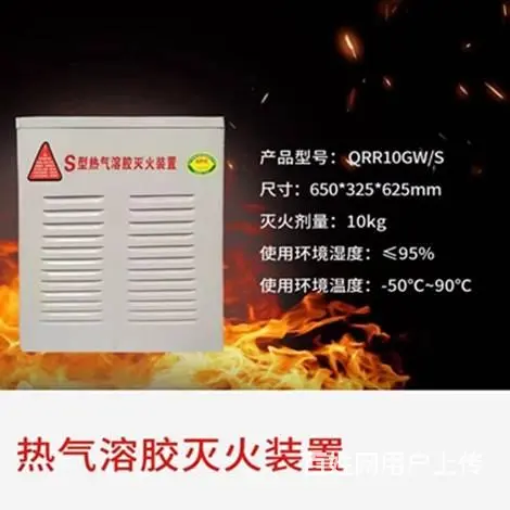 长沙S型热气溶胶气体灭火器配电房机房家用QRR5L - 图片 6