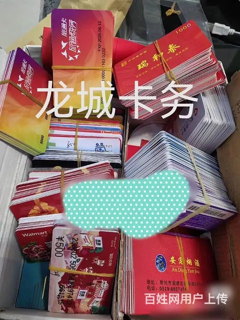 常州市沃尔玛卡回收几折？沃尔玛卡回收电话多少？山姆 - 图片 2