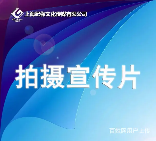 常州本地拍企业宣传视频专业公司，纪像传媒真不错 - 图片
