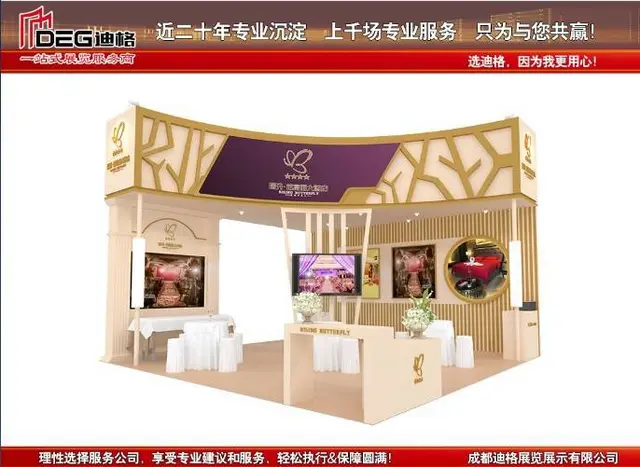 提供2023春季中国（成都）婚博会展台设计搭建 - 图片