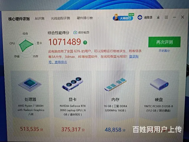 17寸144机械革命蛟龙7游戏本吃鸡本R7五代16 - 图片 9
