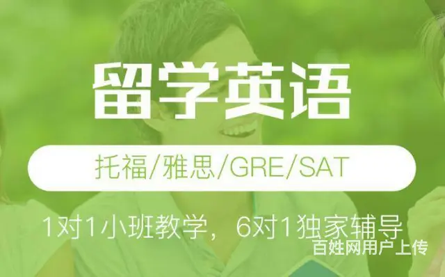 德阳托福培训安排 - 图片 3