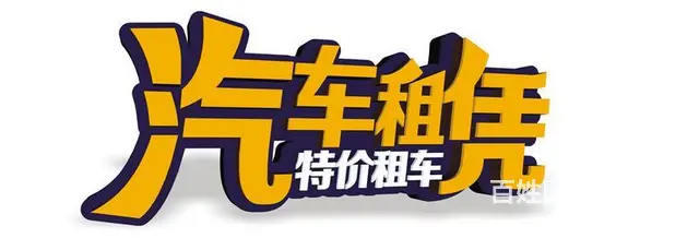 邳州七人座商务车出租电话，手续简单 - 图片 1