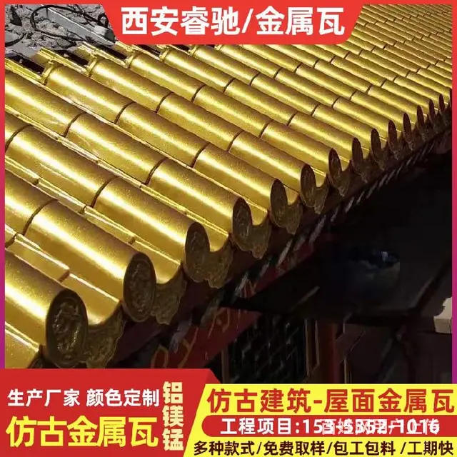 青海_金属瓦仿古建筑改造制作精良 - 图片 6