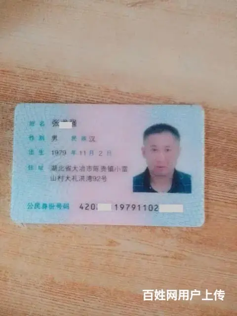 征婚 - 图片 7
