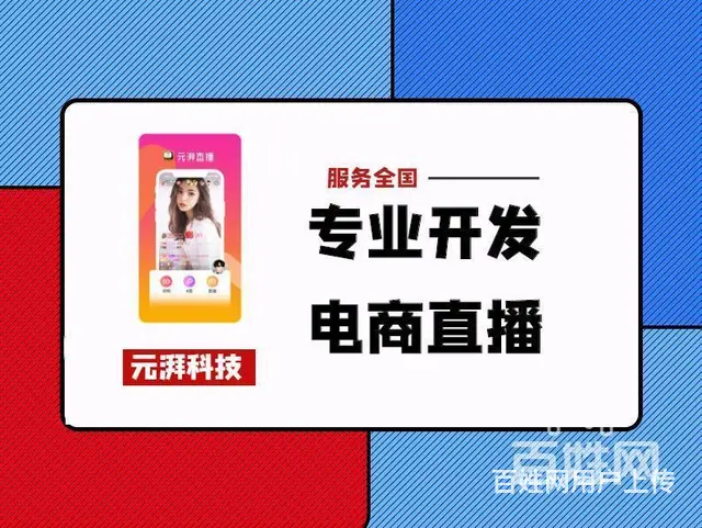 直播APP怎么盈利代理什么手机直播平台收益好 - 图片 1