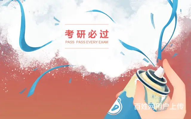 24考研辅导机构-跨考生 爱的五大专业你知道吗 - 图片