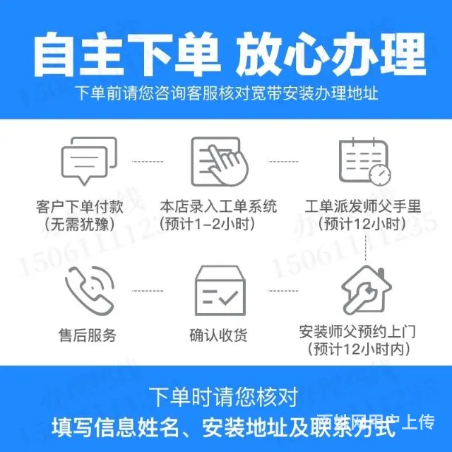 昆明移动光宽带3月在线安装办理 - 图片 8