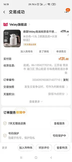 罗意威香水礼物 110ml,专柜正品 - 图片 7