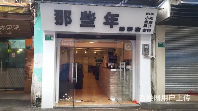 仓后街那些年奶茶店转让 - 图片 2