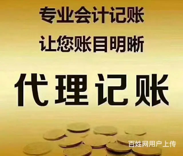 长春宽城正规代办食品经营许可证公司大额注册 - 图片 2