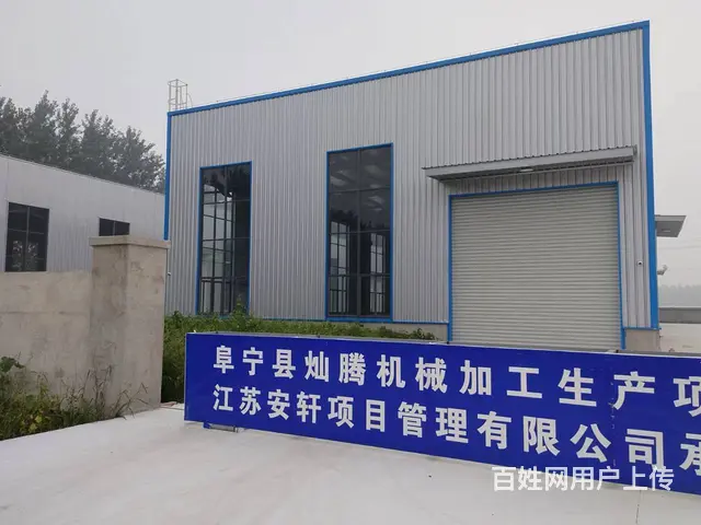 出租：阜宁罗桥工业区厂房2376平方/年租金12万 - 图片 9