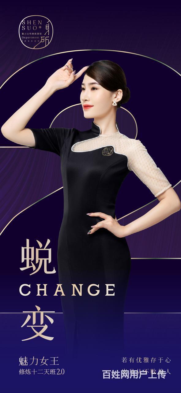 身所形体礼仪优雅仪态培训,身所魅力女性修炼课堂视频